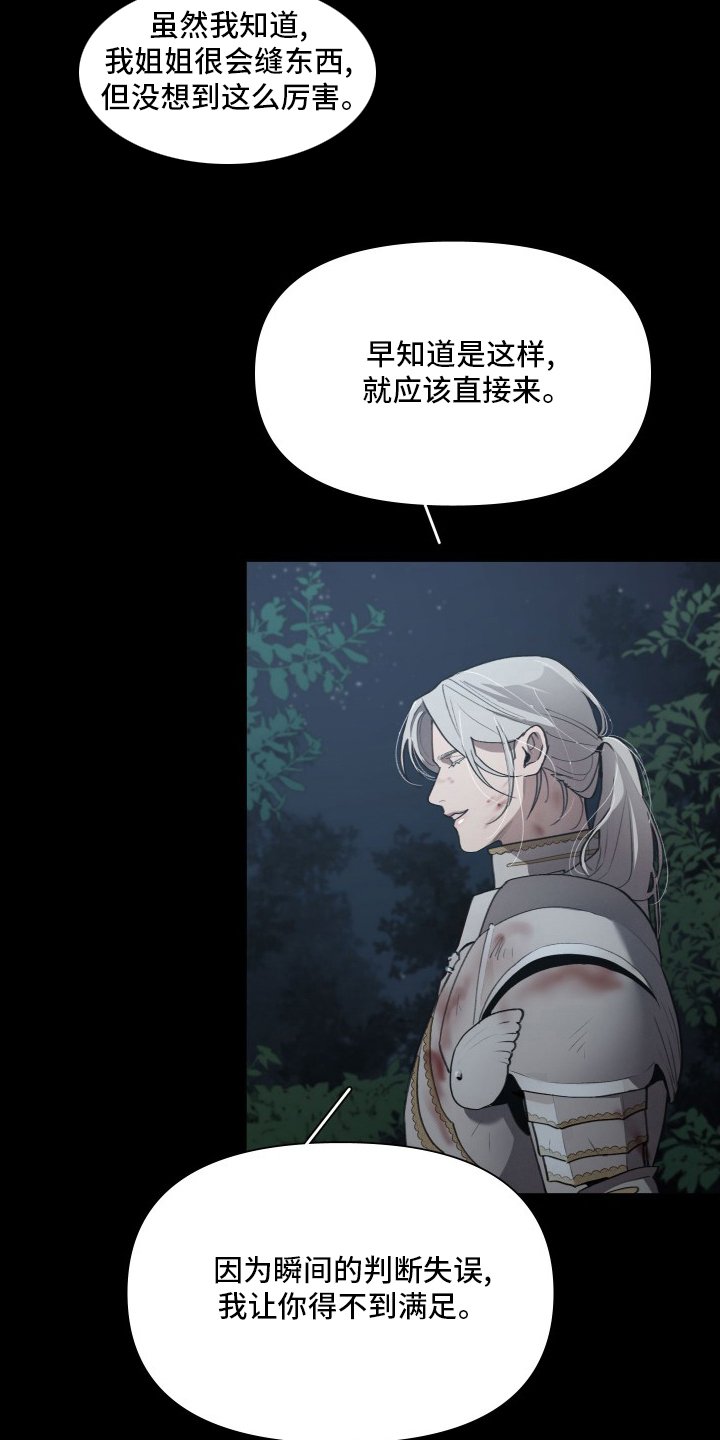第40章：攻陷