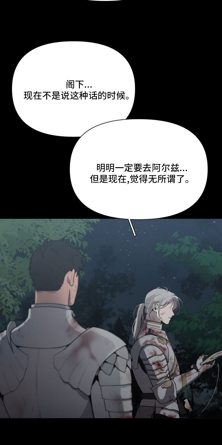 第40章：攻陷