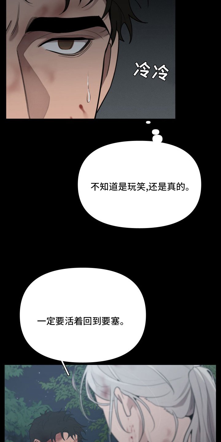 第40章：攻陷