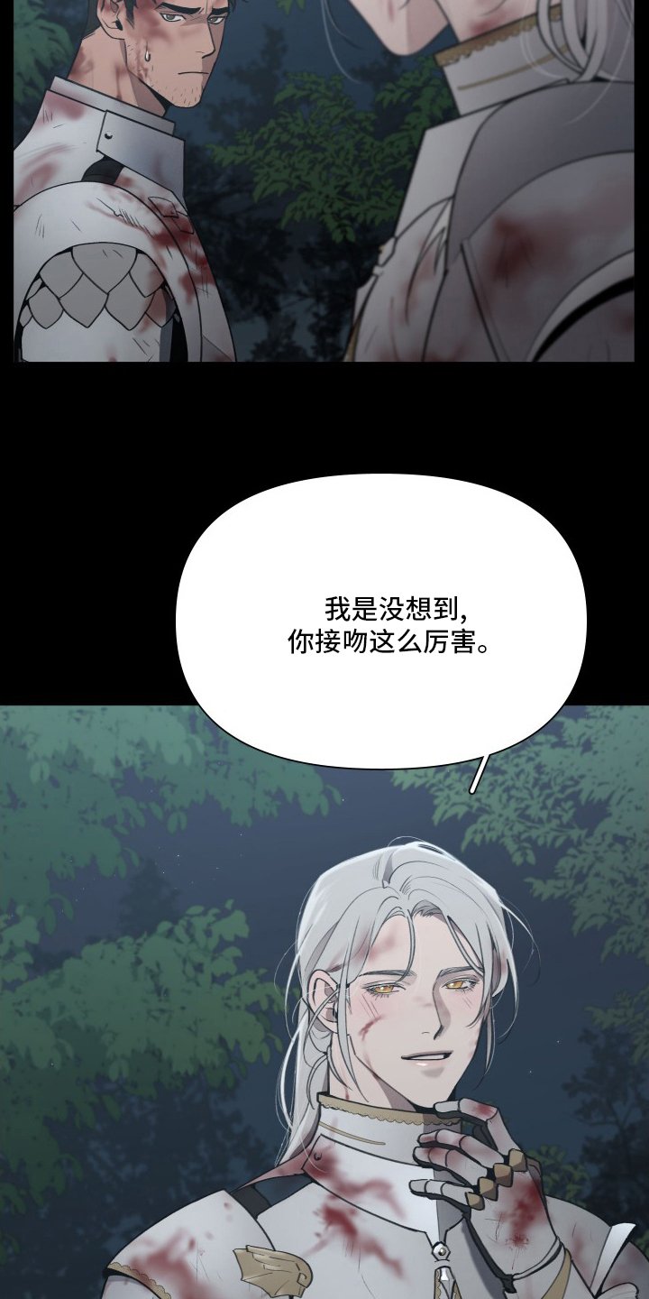 第40章：攻陷