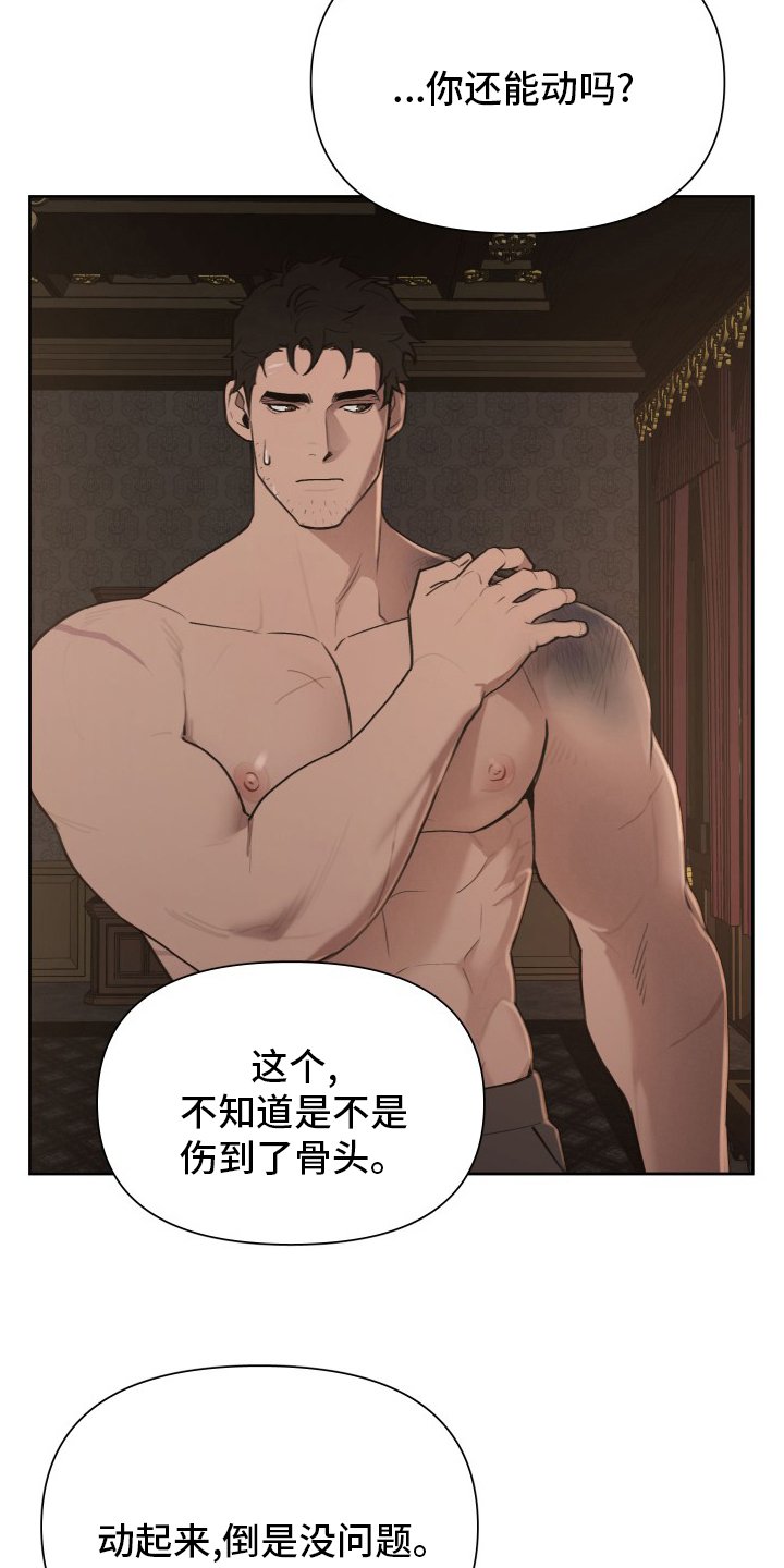 第40章：攻陷