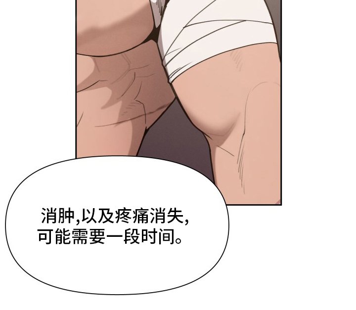 第40章：攻陷