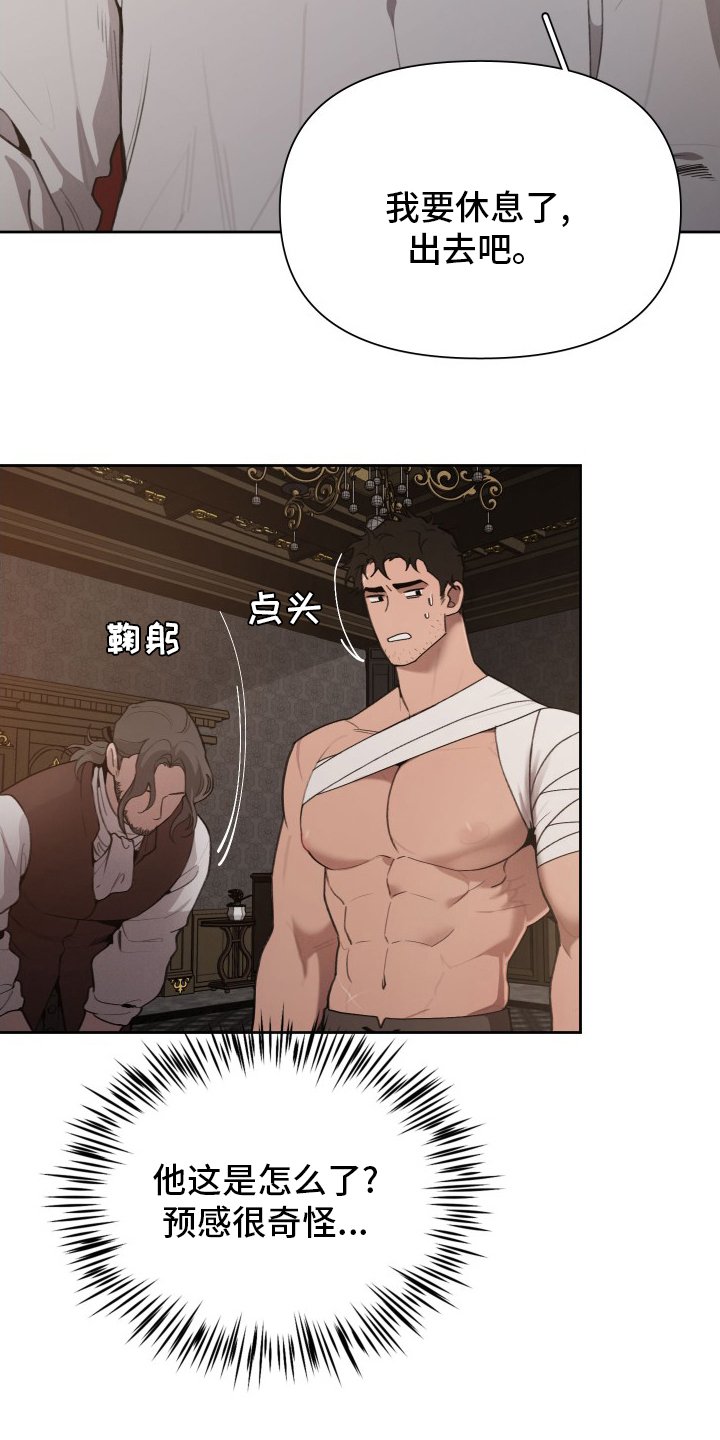 第40章：攻陷