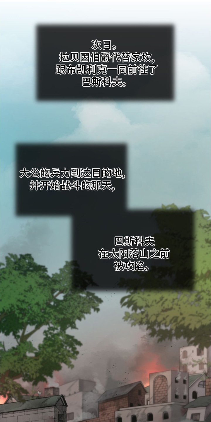 第40章：攻陷