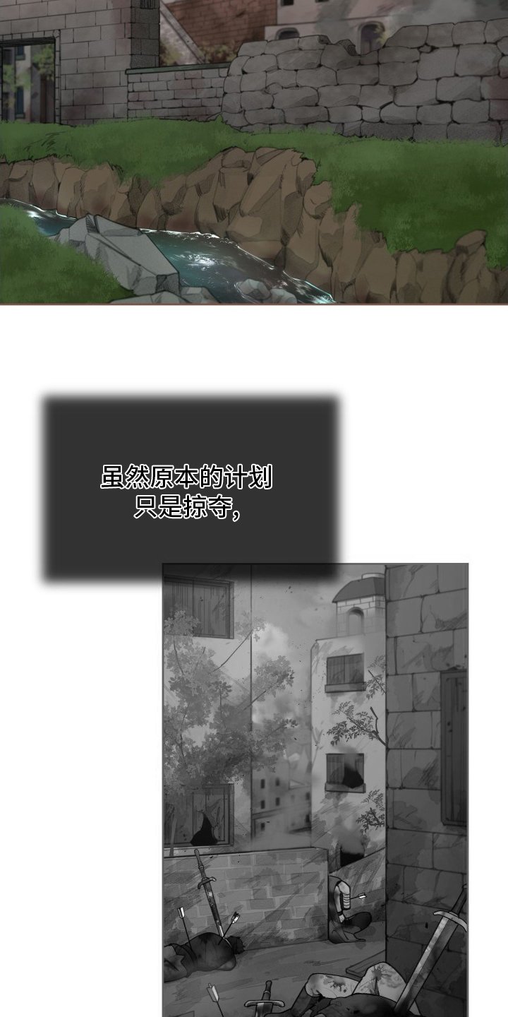 第40章：攻陷
