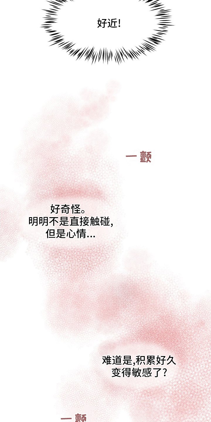 第42章：我要罚你