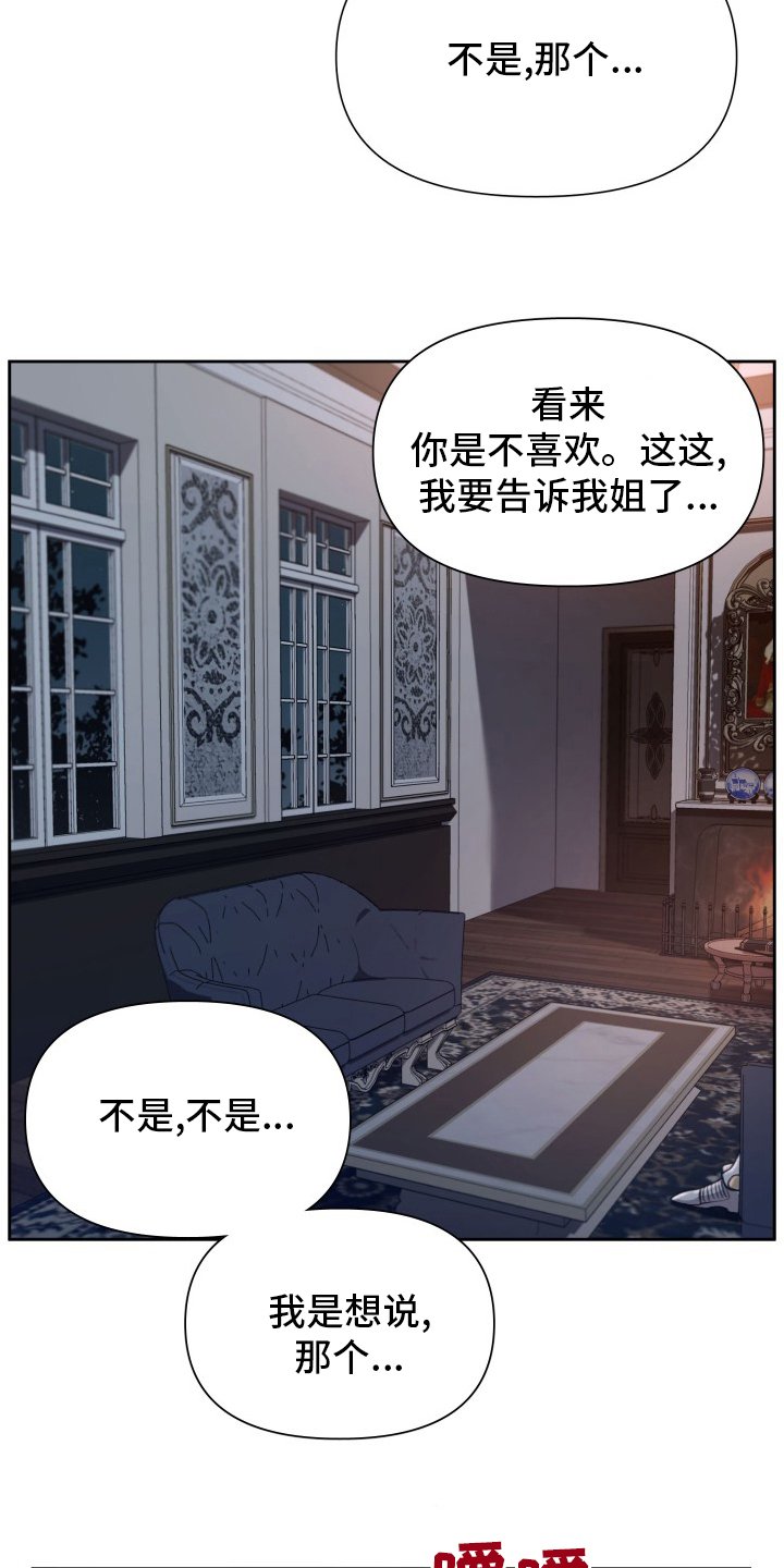 第42章：我要罚你
