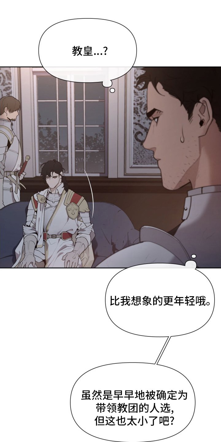 第43章：大公的儿子
