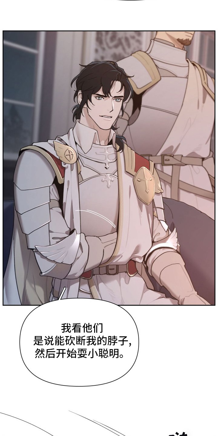 第43章：大公的儿子