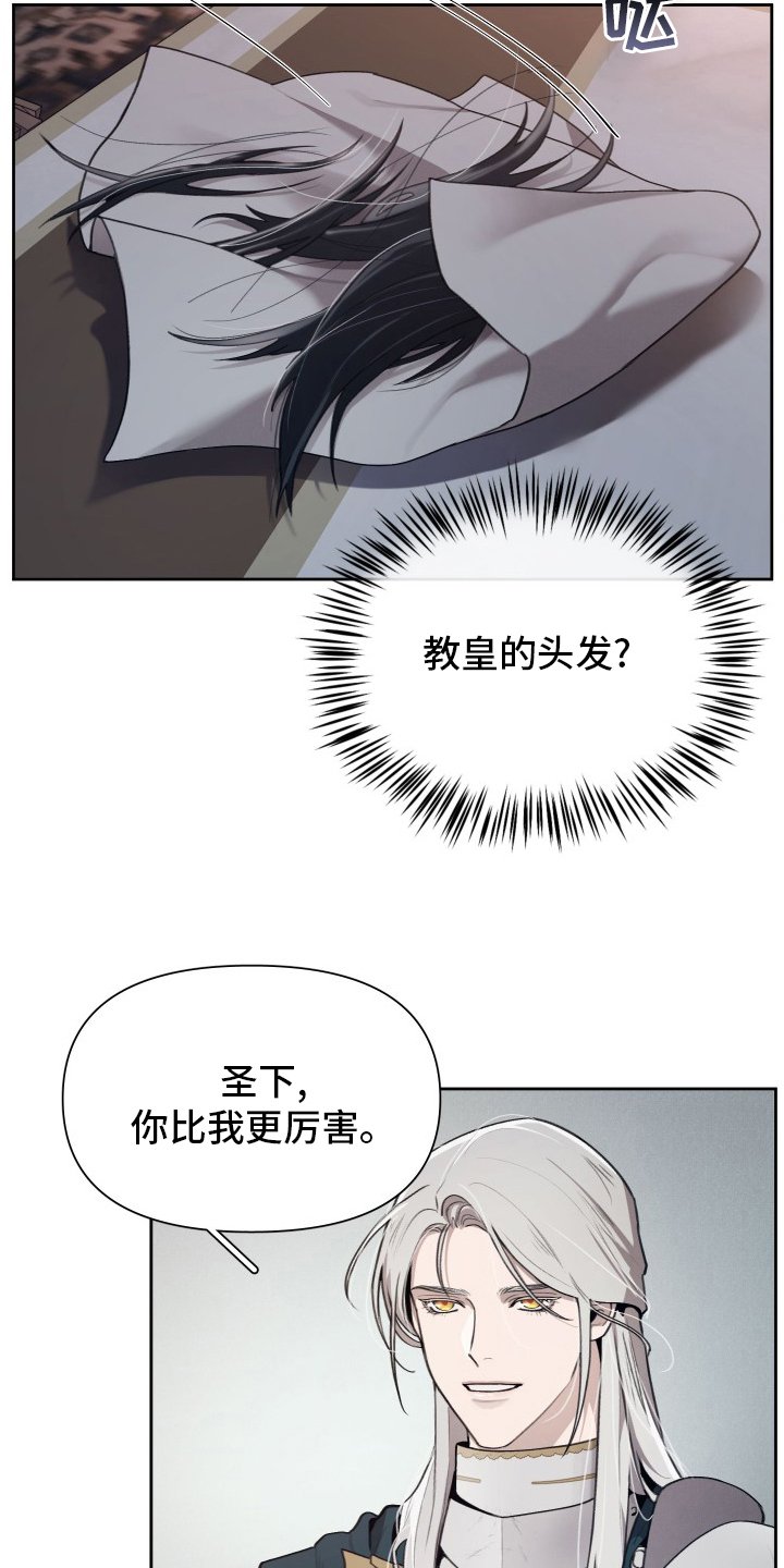 第43章：大公的儿子