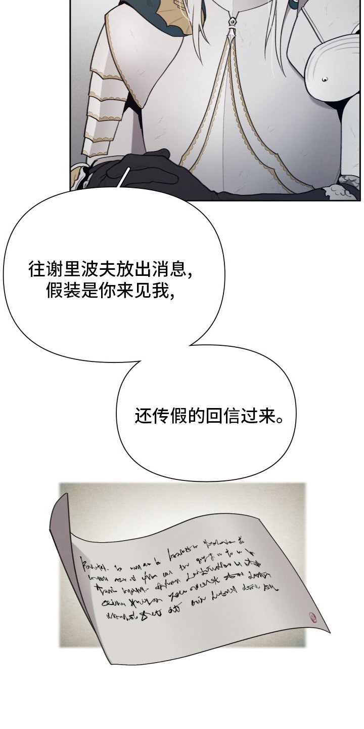 第43章：大公的儿子