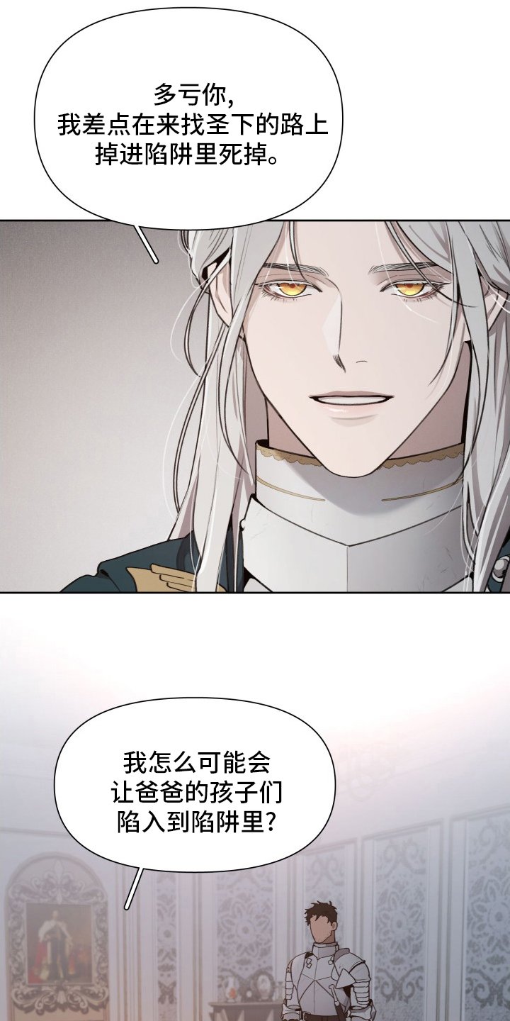 第43章：大公的儿子