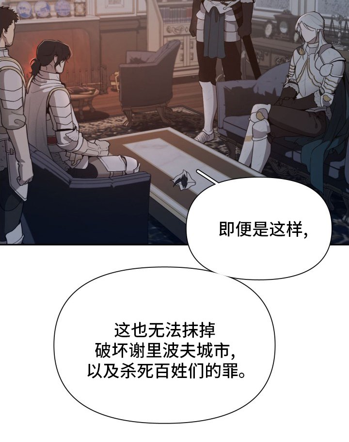 第43章：大公的儿子