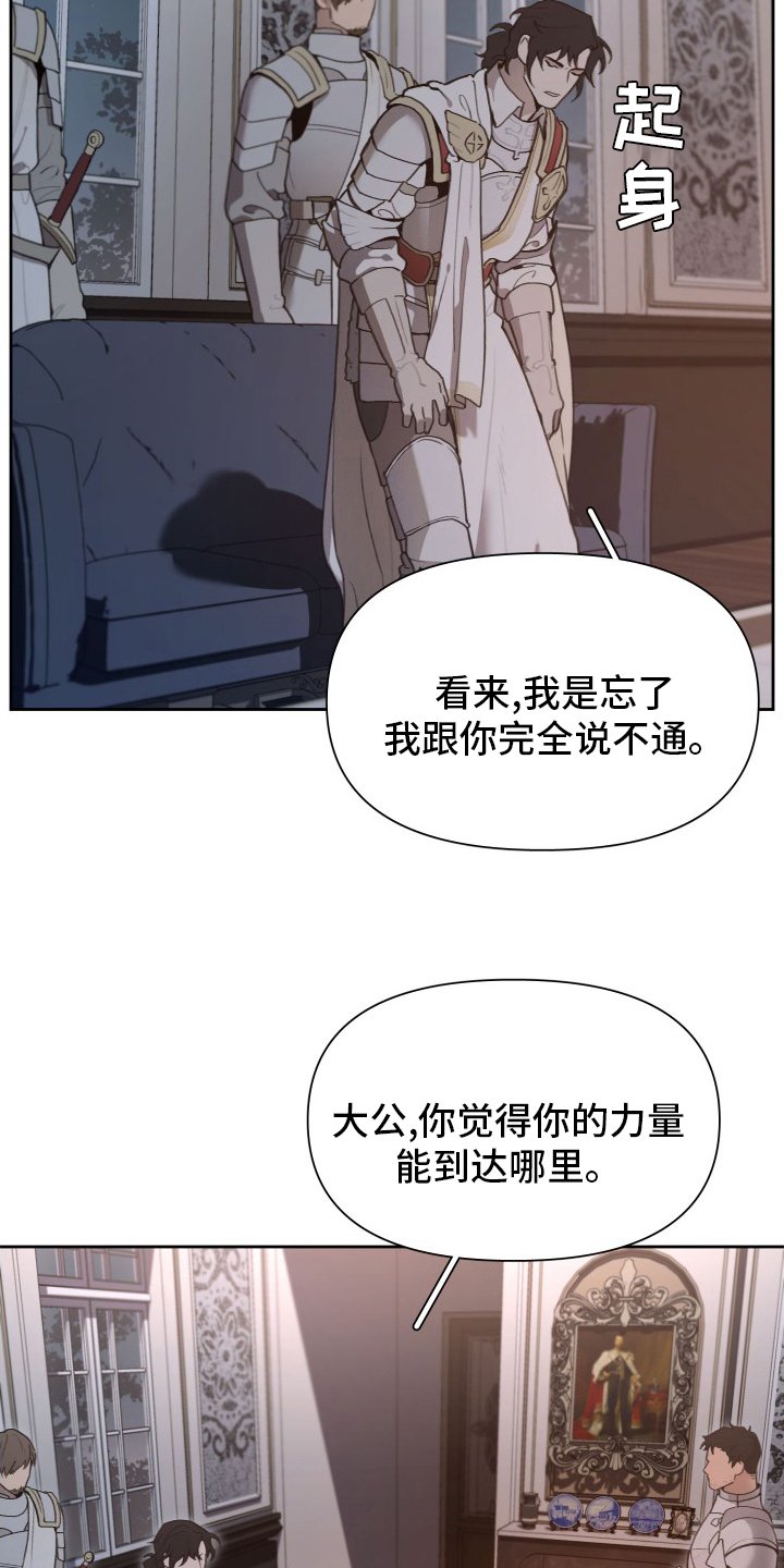 第43章：大公的儿子