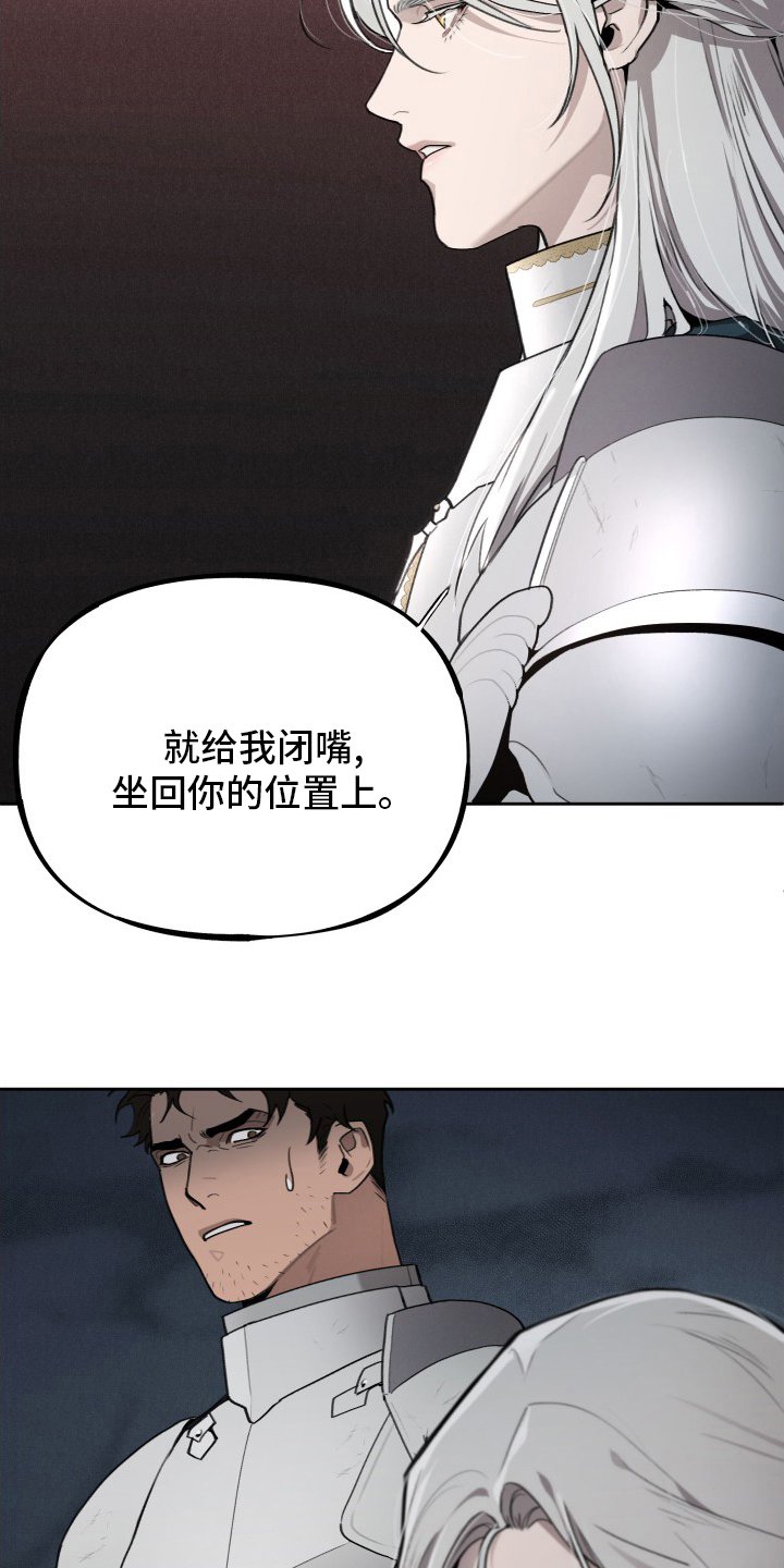 第43章：大公的儿子