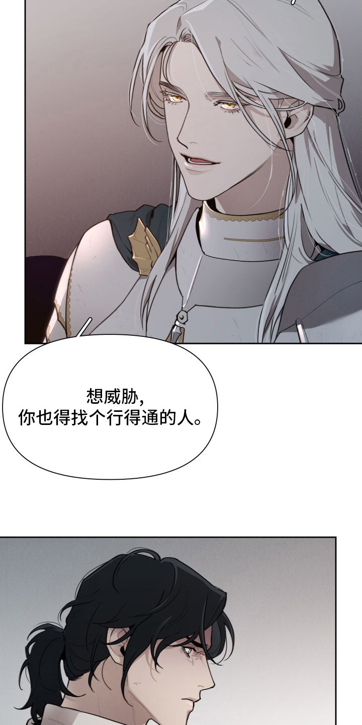 第43章：大公的儿子