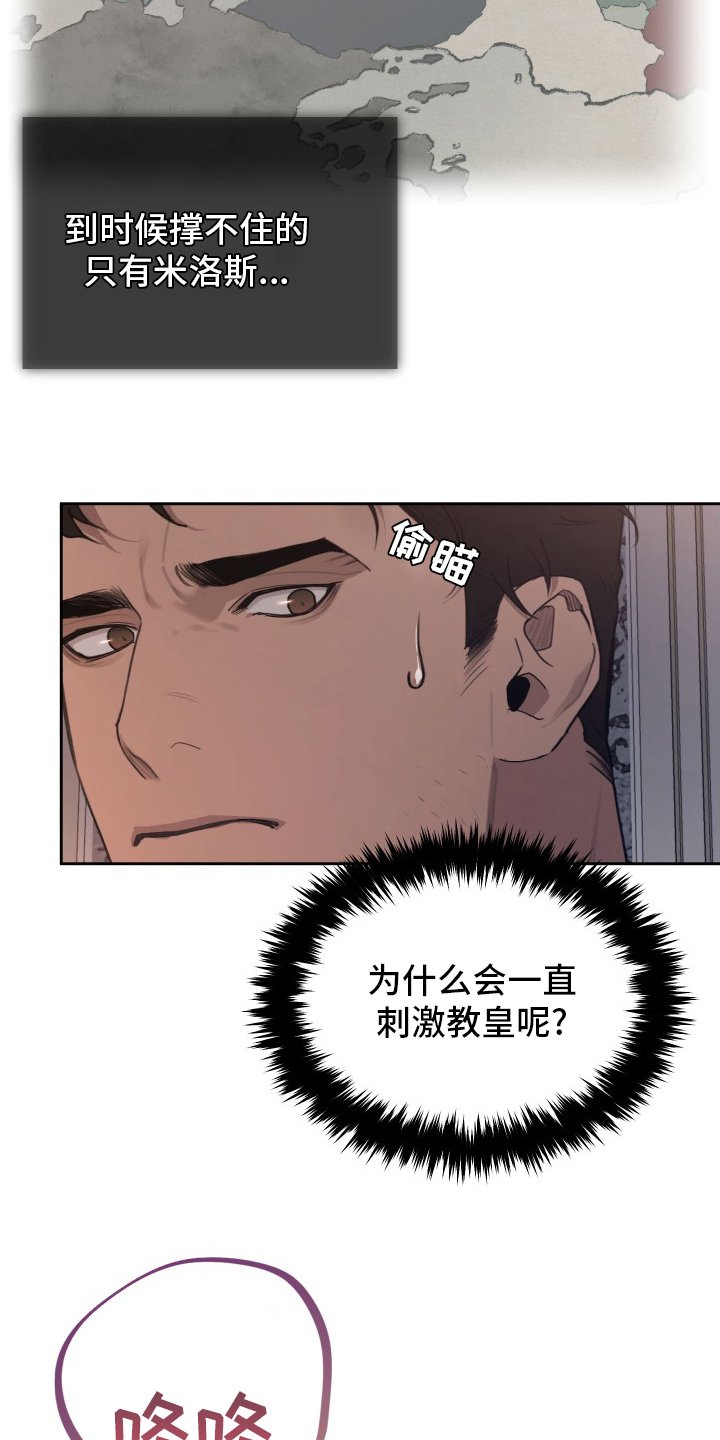 第43章：大公的儿子