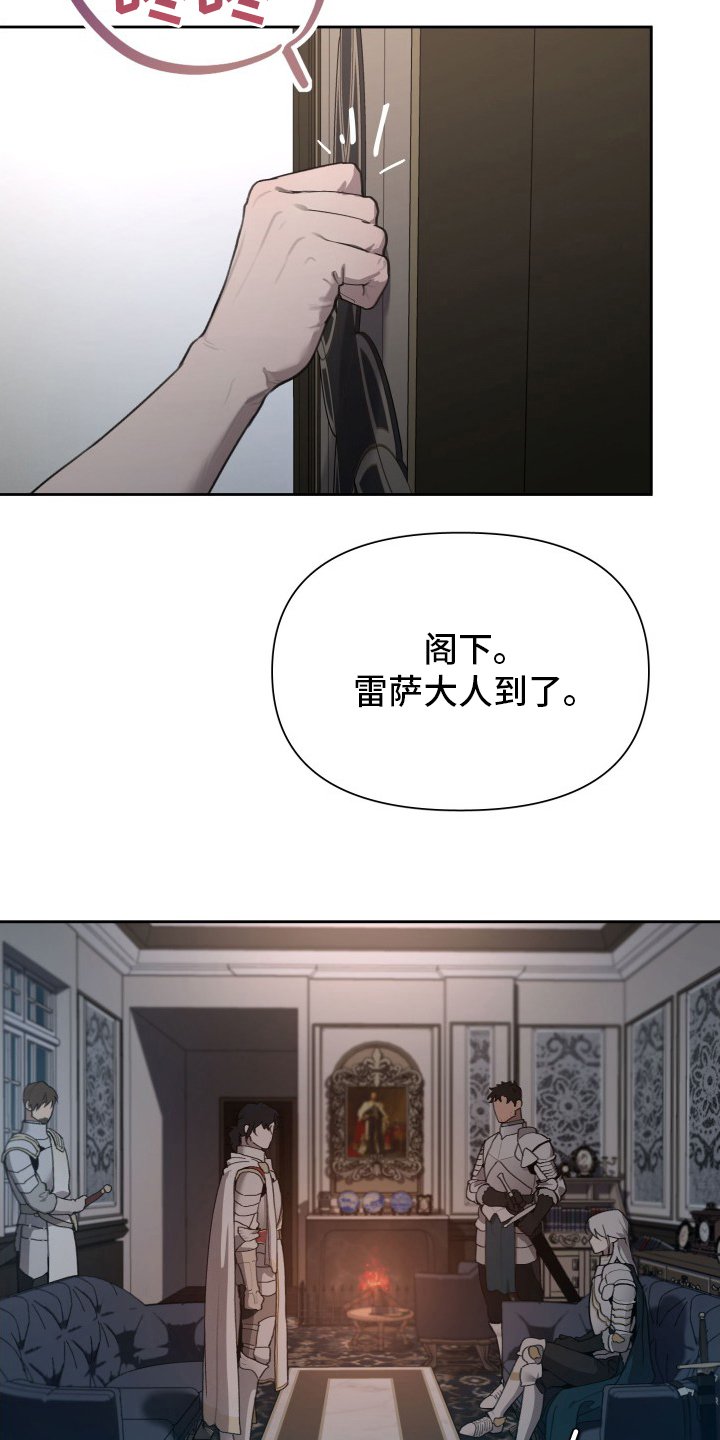 第43章：大公的儿子