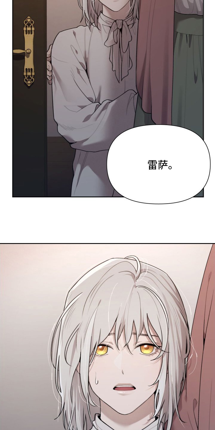 第43章：大公的儿子