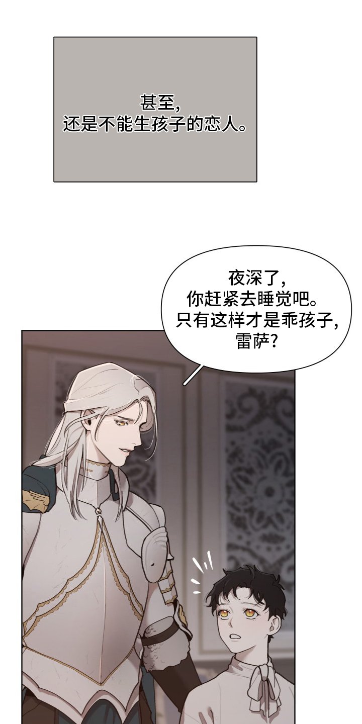 第45章：恋人