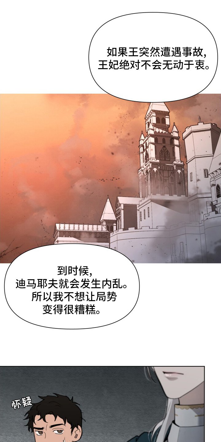 第45章：恋人