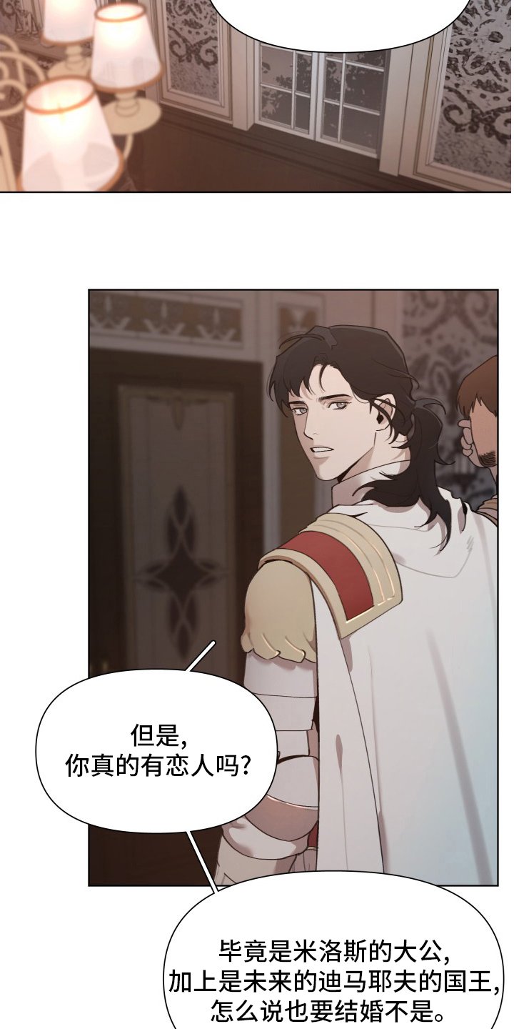 第45章：恋人