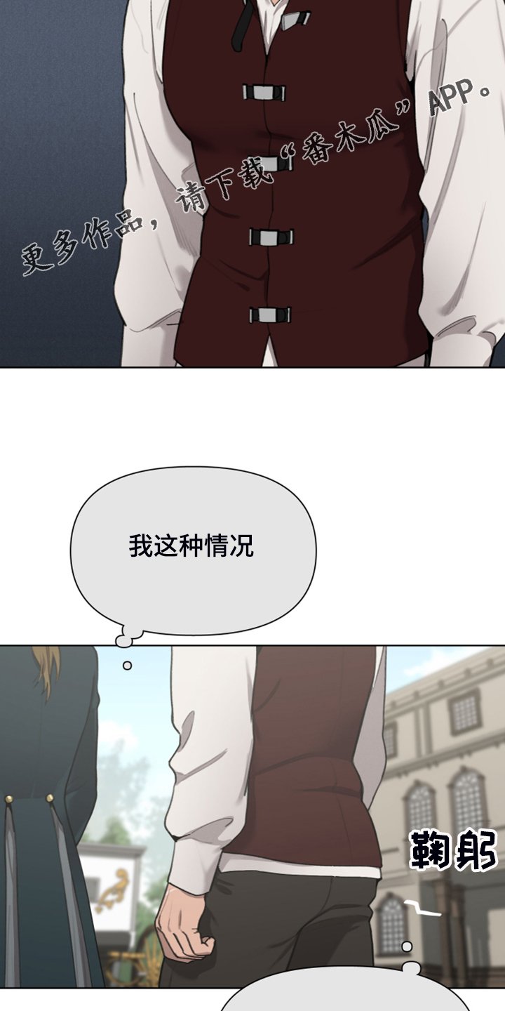 第48章：上马车