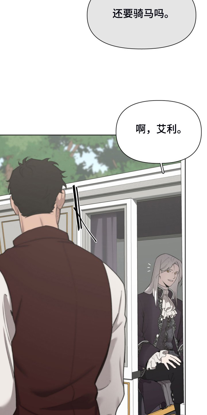 第48章：上马车