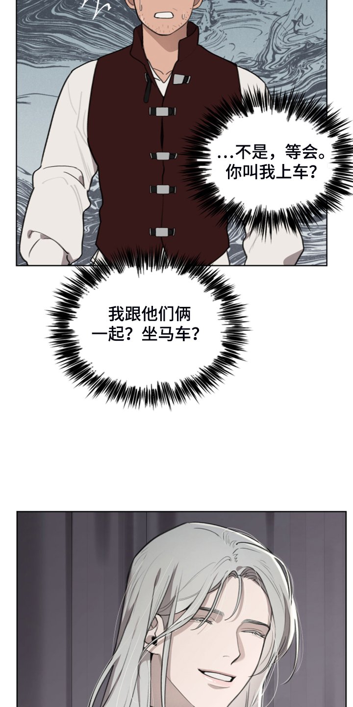 第48章：上马车