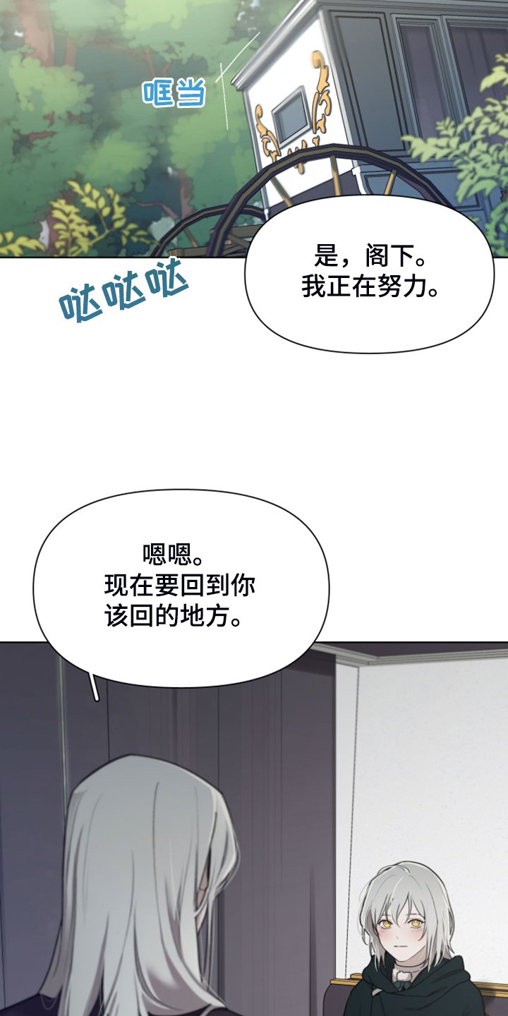 第48章：上马车