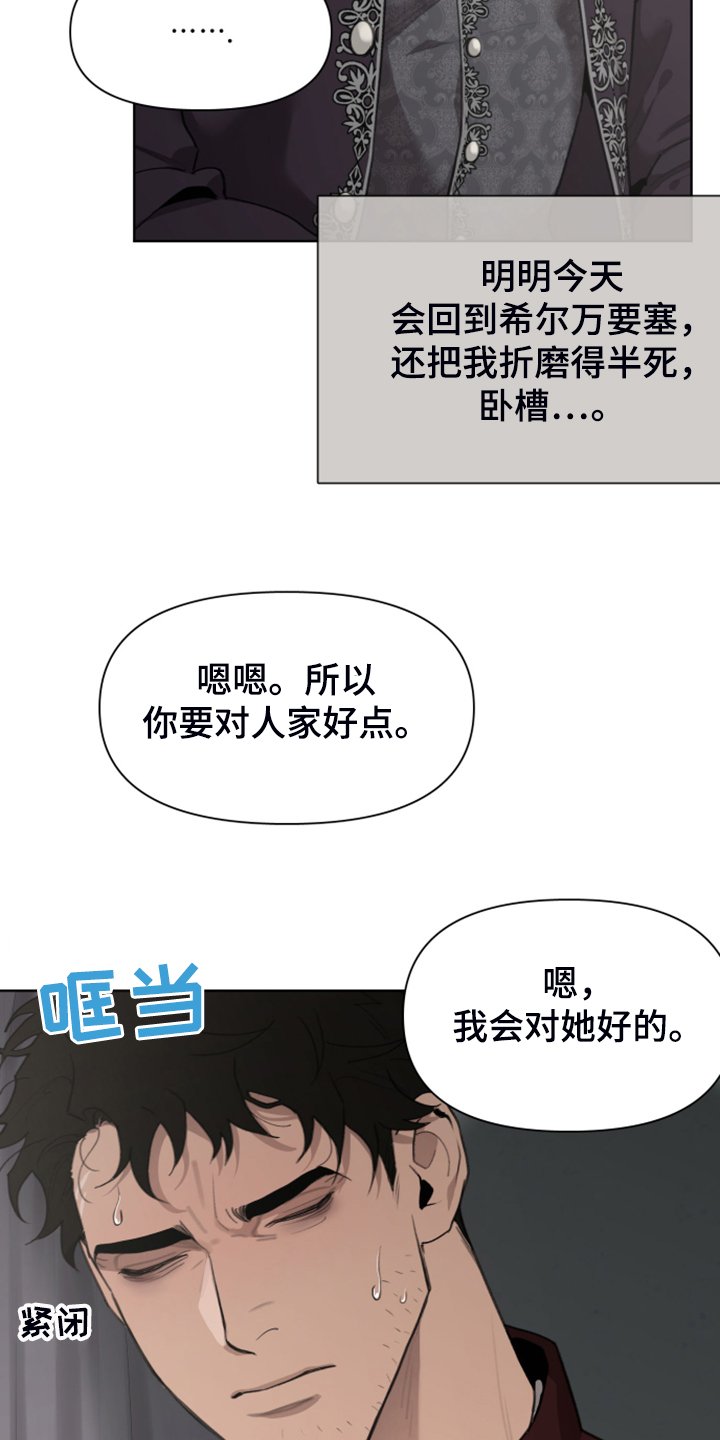 第48章：上马车