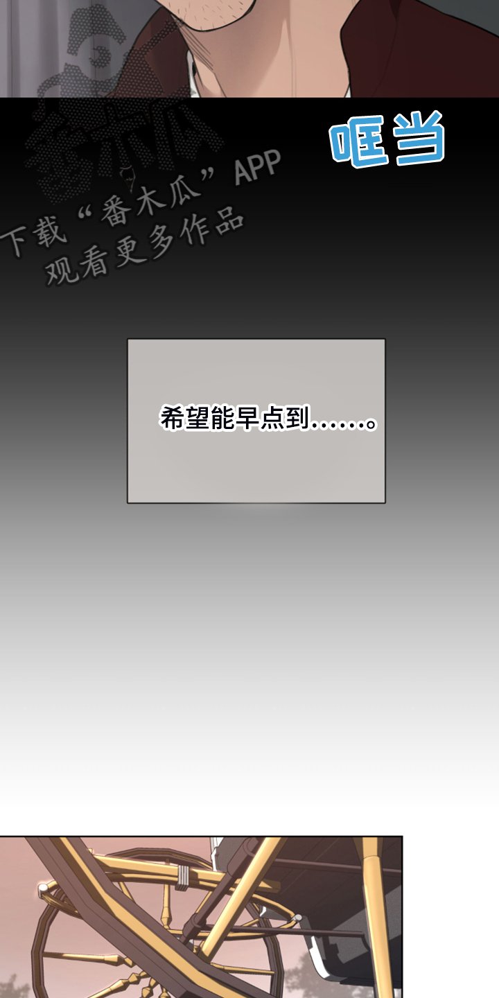 第48章：上马车