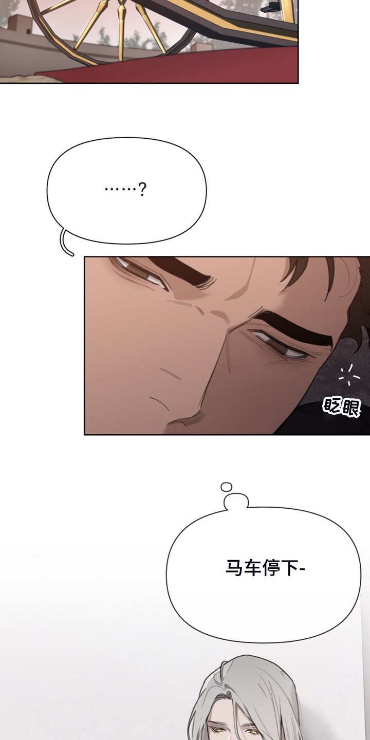 第48章：上马车