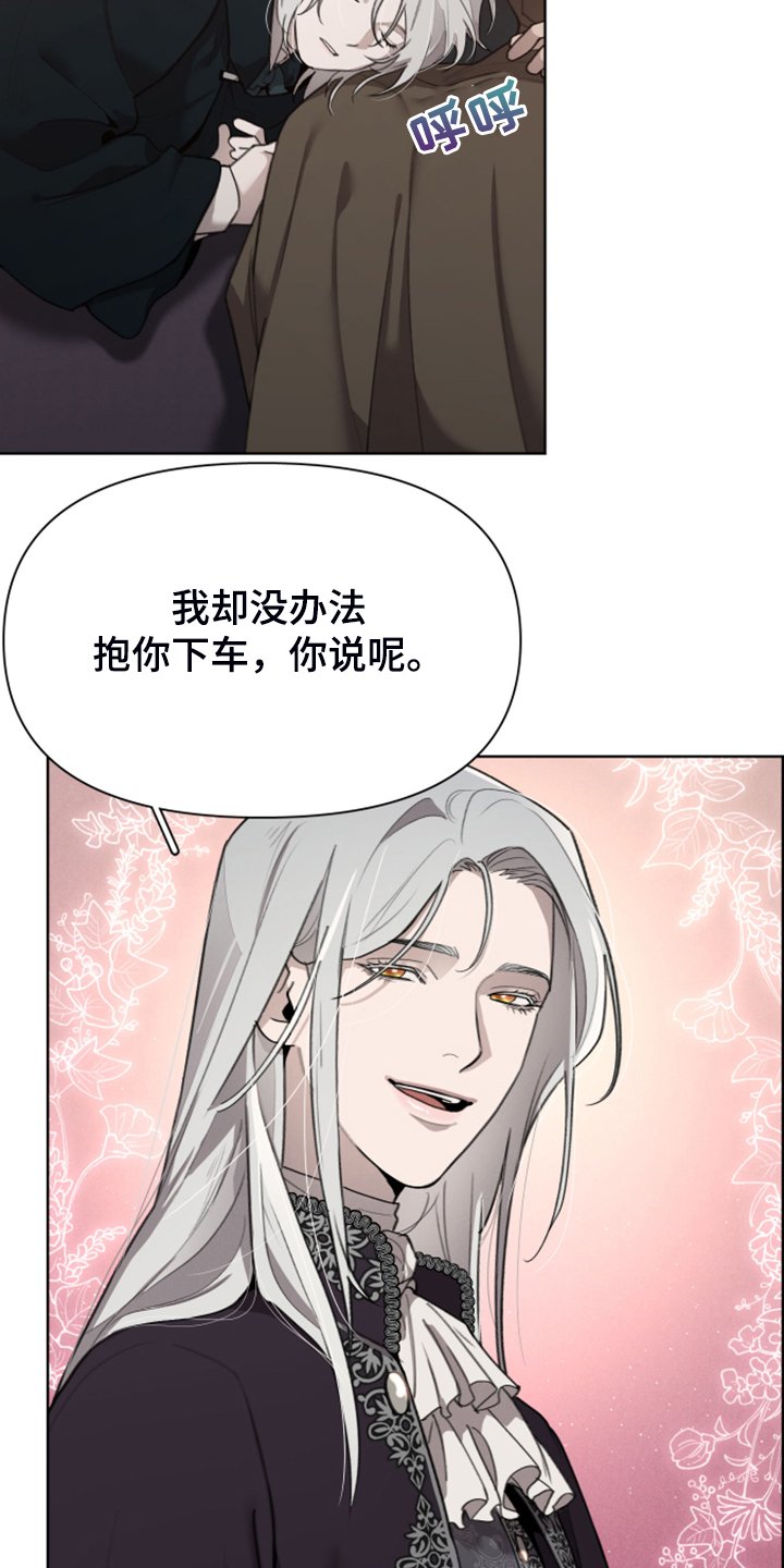 第48章：上马车