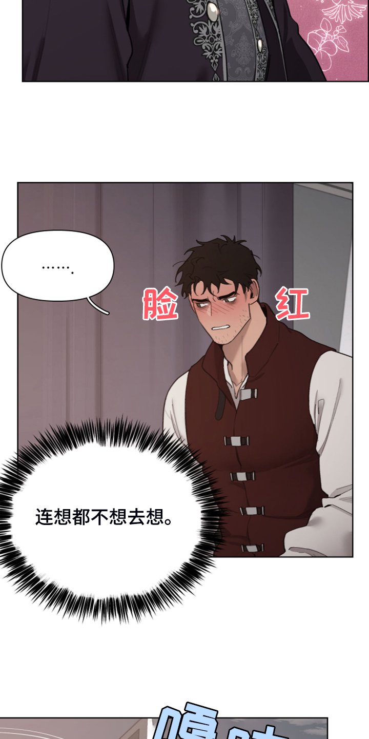 第48章：上马车
