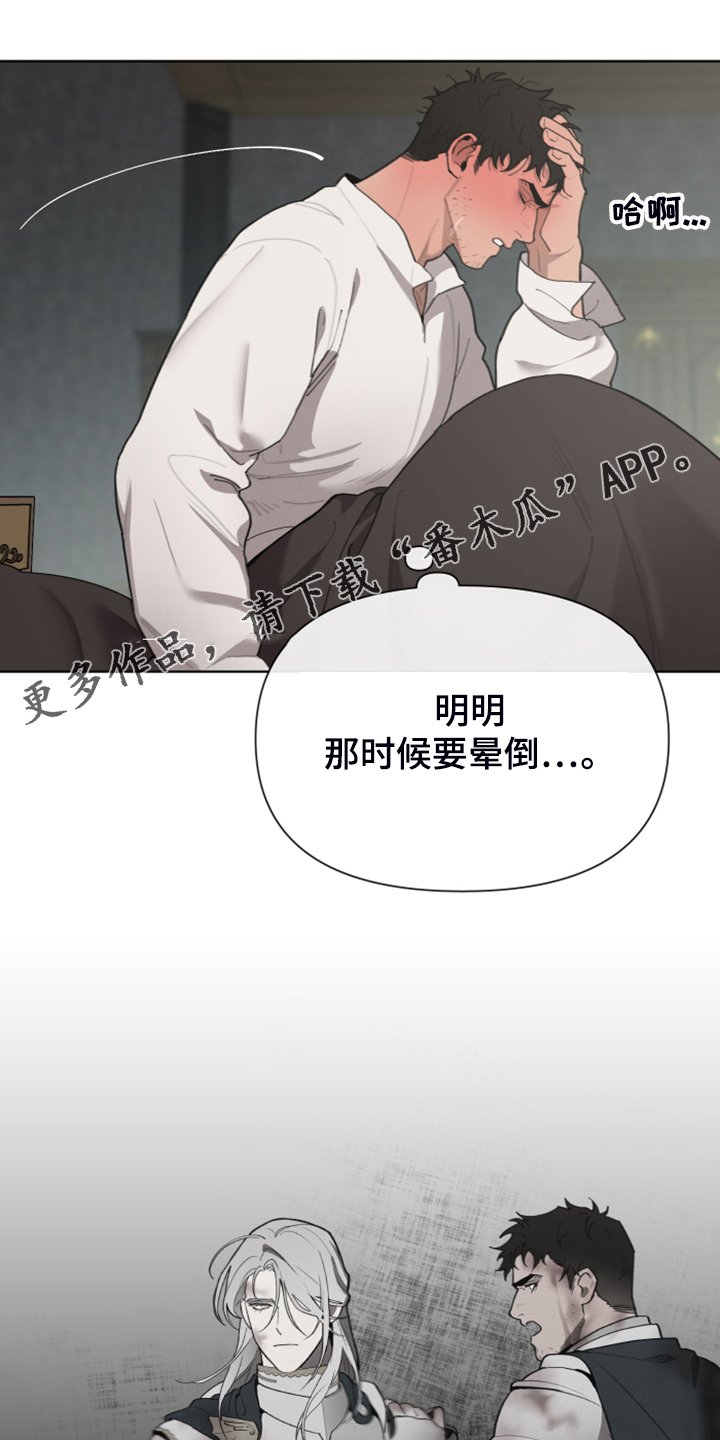 第49章：怀疑我吗