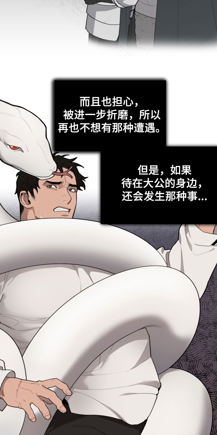 第49章：怀疑我吗