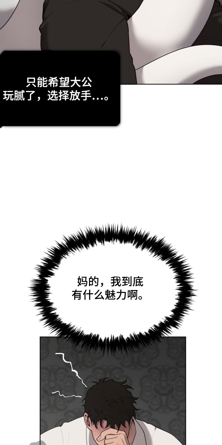 第49章：怀疑我吗