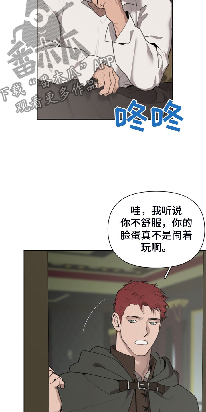第49章：怀疑我吗