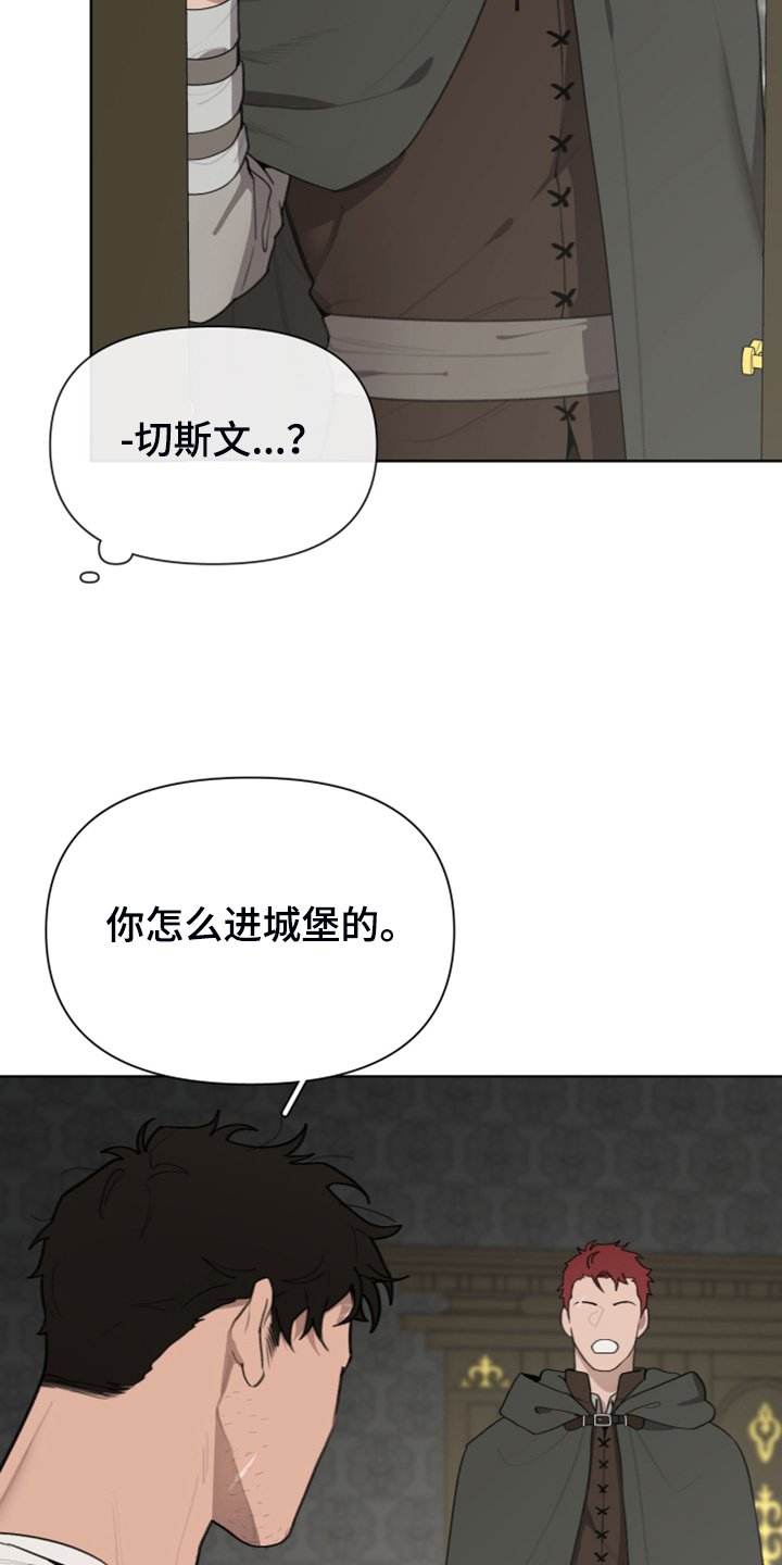 第49章：怀疑我吗