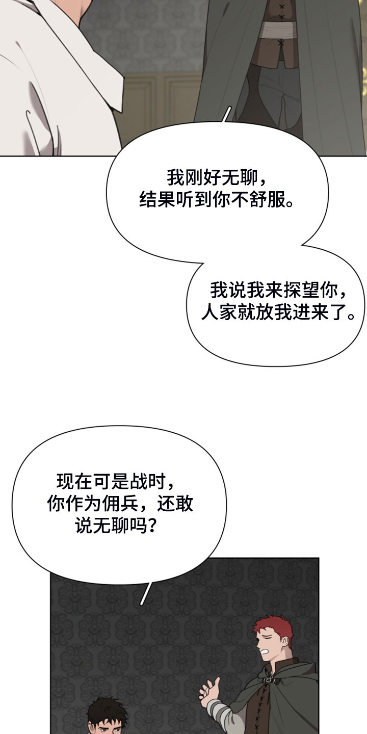 第49章：怀疑我吗