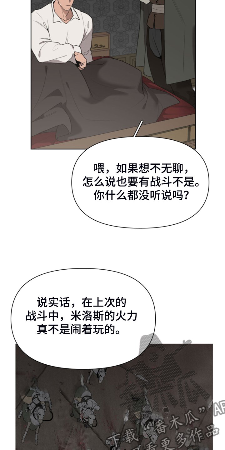 第49章：怀疑我吗