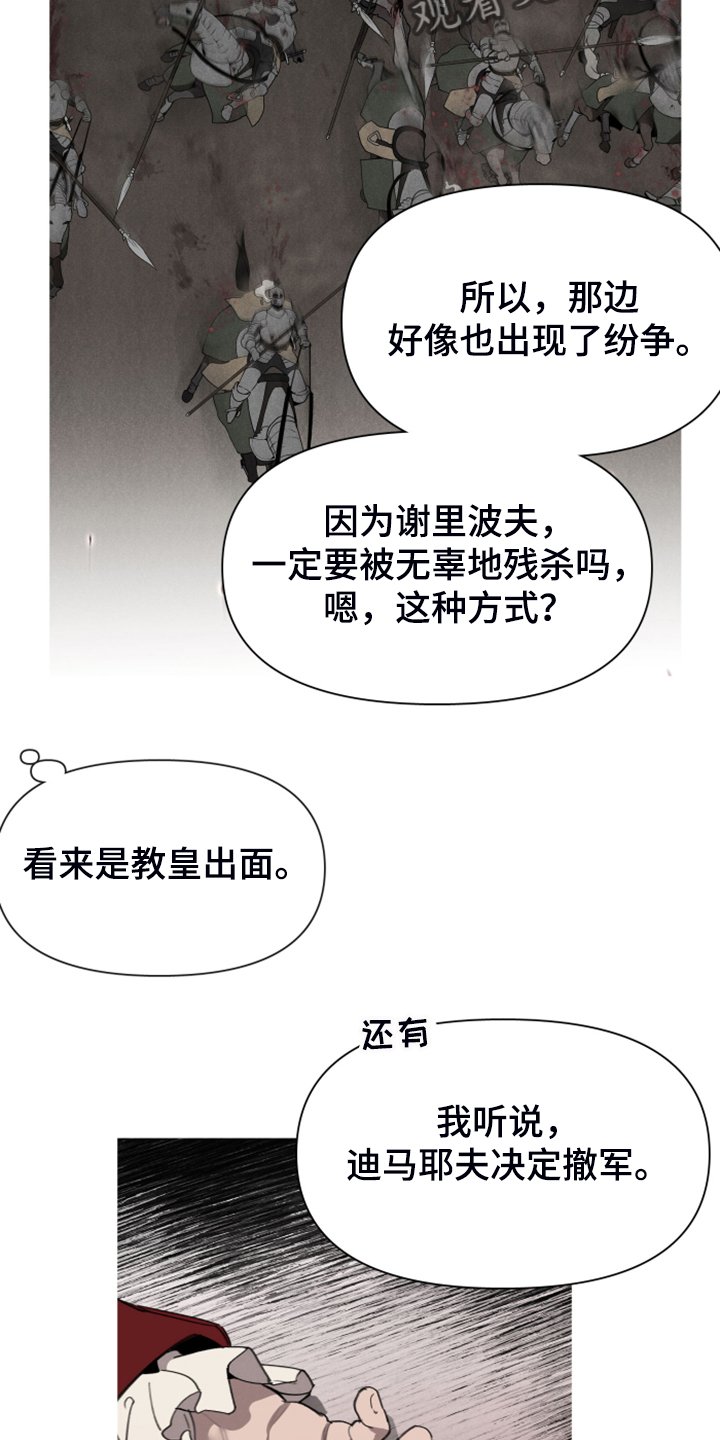 第49章：怀疑我吗