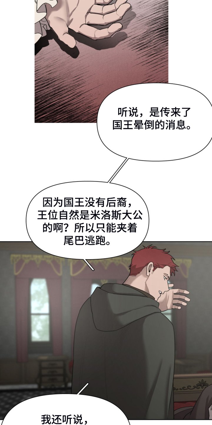 第49章：怀疑我吗
