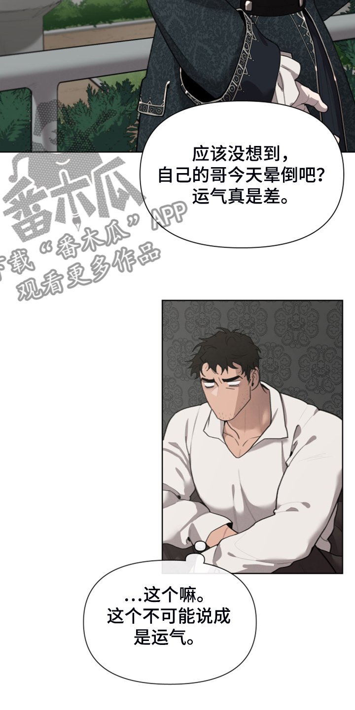 第49章：怀疑我吗