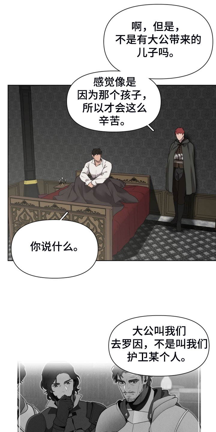 第49章：怀疑我吗