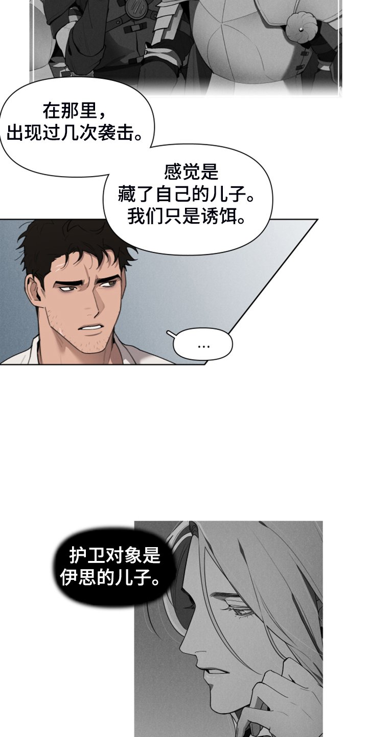 第49章：怀疑我吗