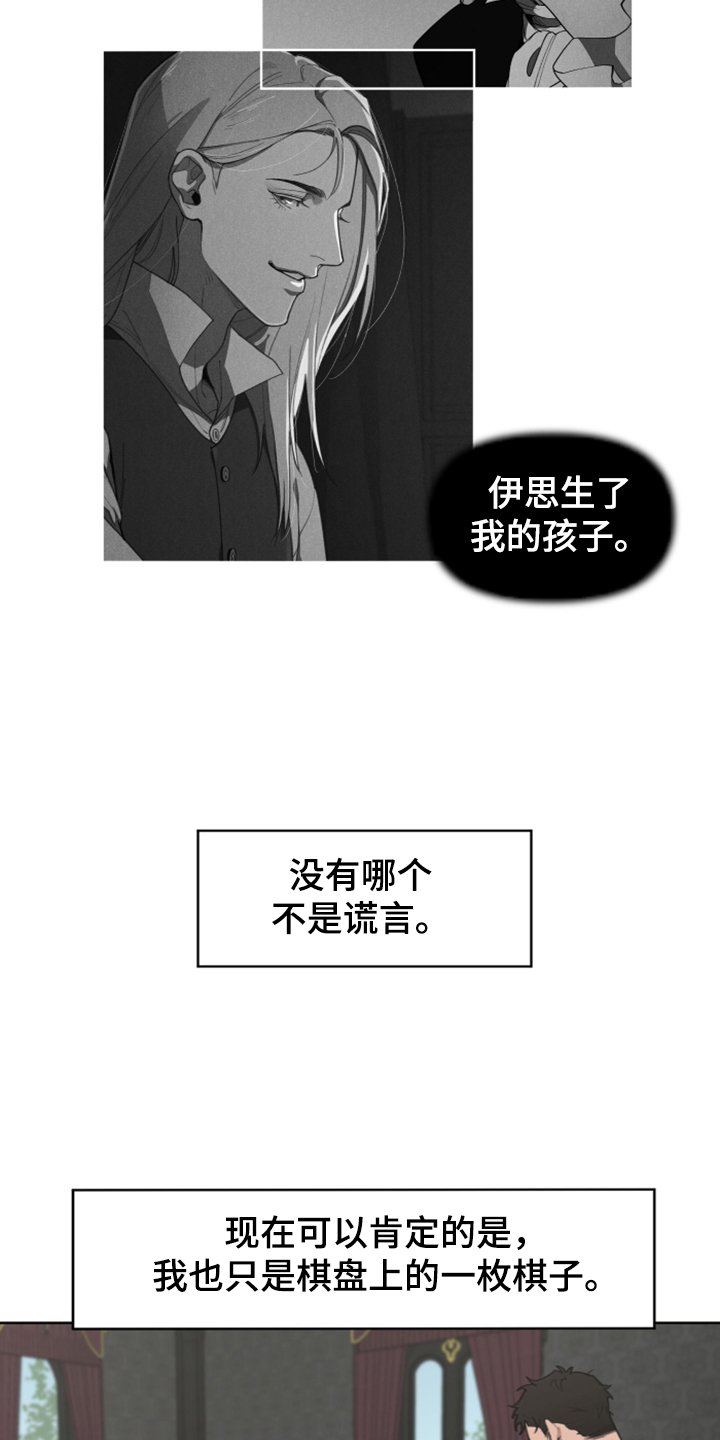 第49章：怀疑我吗