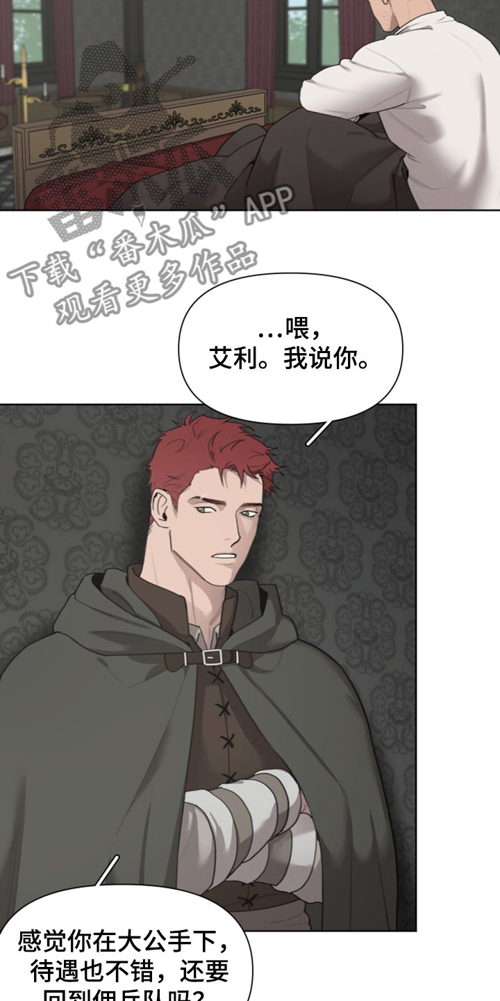 第49章：怀疑我吗