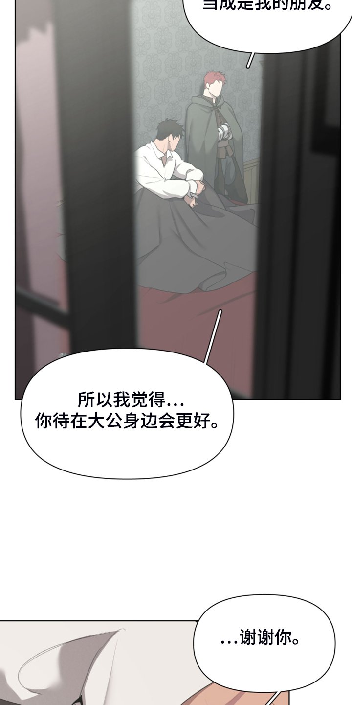 第49章：怀疑我吗